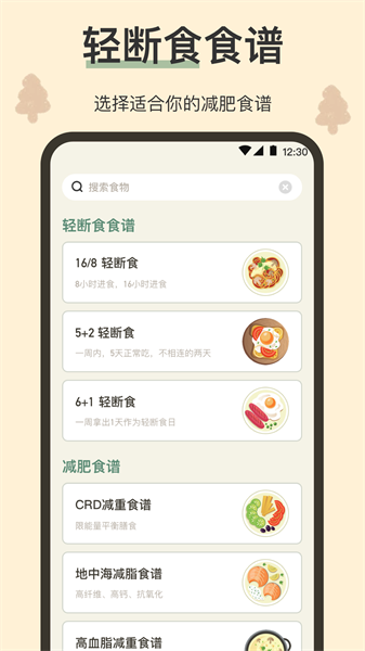 小熊体重秤截图1