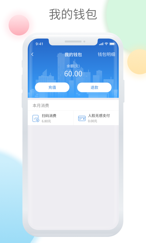 鞍山智慧公交app官方截图1