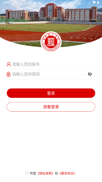 泉州轻工学院2024截图1