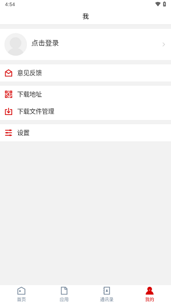 泉州轻工学院2024截图2