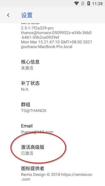 thanox高级解锁版截图2