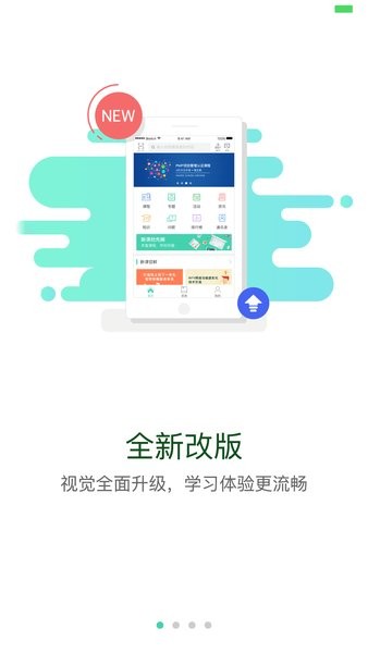 航天云课堂app官方截图3