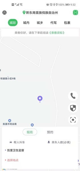 哆达达网约车平台截图1