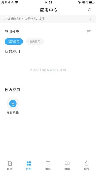 江南大学e江南app截图1