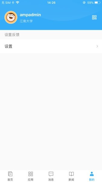 江南大学e江南app截图2