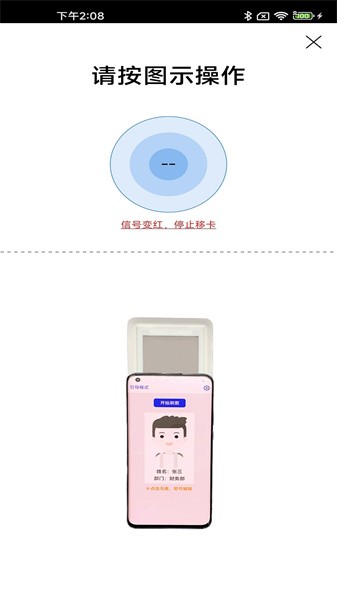 访客卡最新版截图1