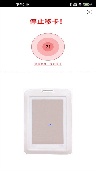 访客卡最新版截图2