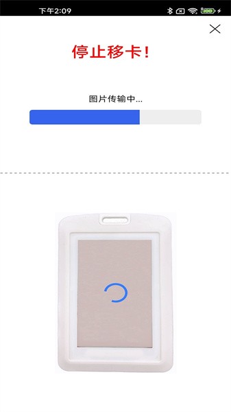 访客卡最新版截图3