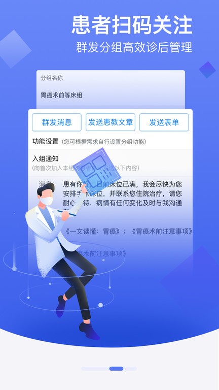 邻客医生截图2