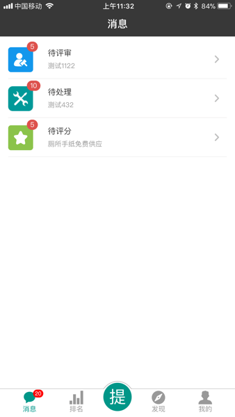 精益书生安卓版截图1