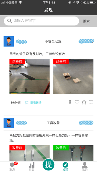 精益书生安卓版截图3