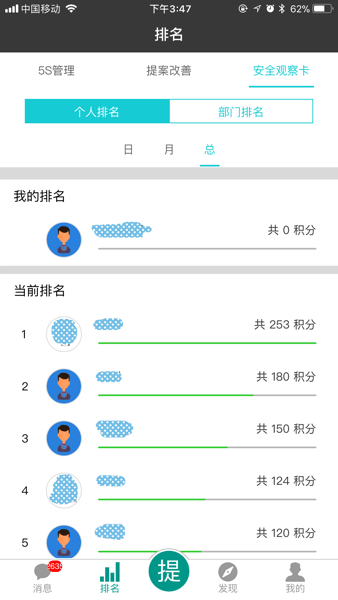 精益书生安卓版截图4