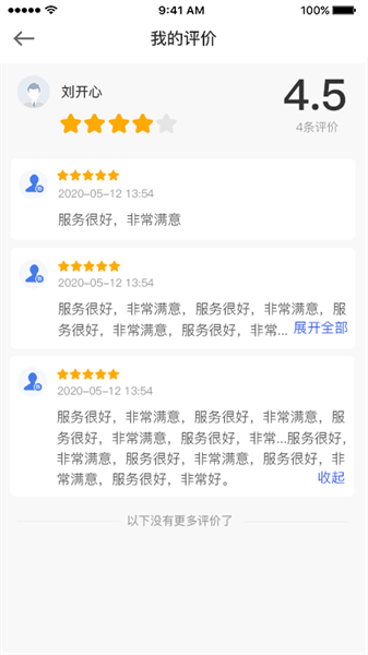 宏地物流查询系统截图1