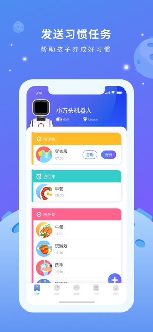 小方头机器人截图2