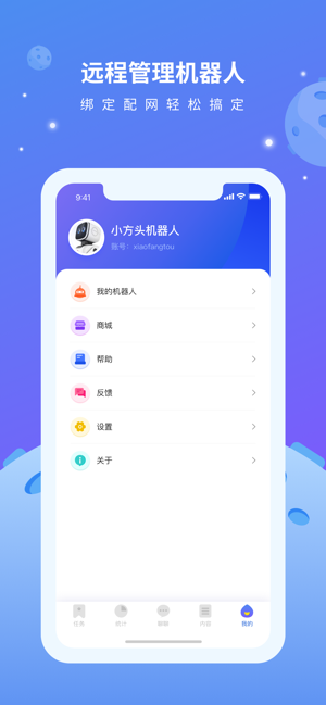 小方头机器人截图5