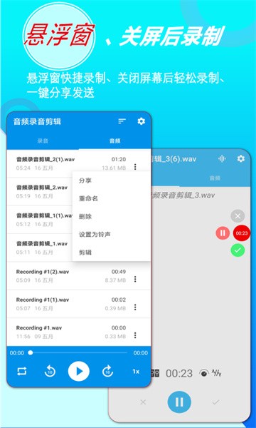 音频录音剪辑软件