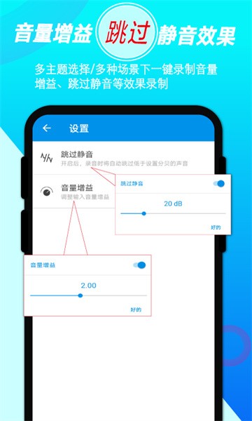 音频录音剪辑手机版截图2