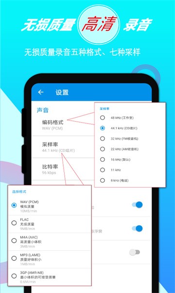 音频录音剪辑手机版截图3