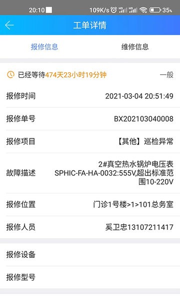 天下医家运营端截图1