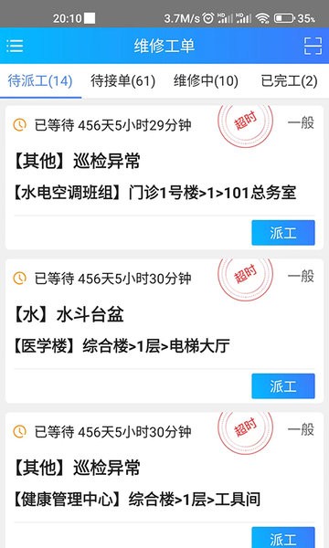 天下医家运营端截图2