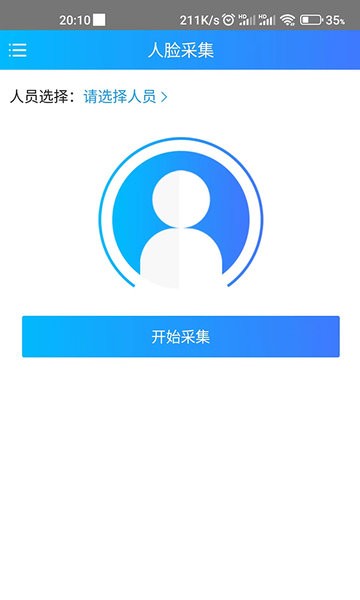 天下医家运营端截图4