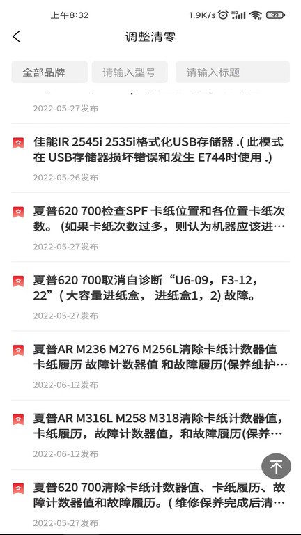 office奥菲斯app截图1