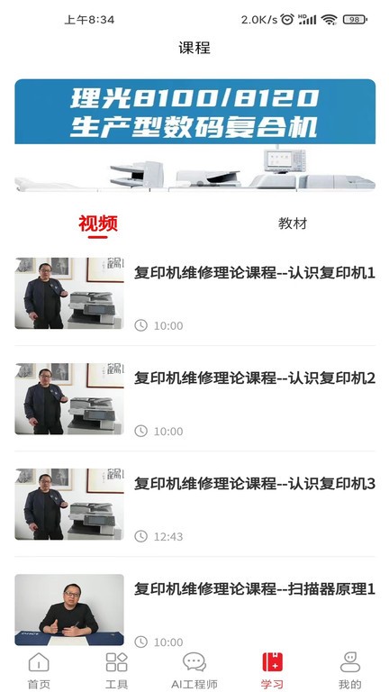 office奥菲斯app截图3