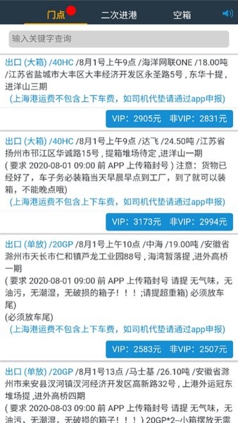 未来车老板app