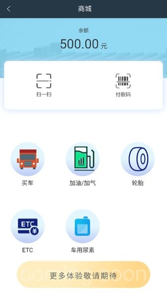 未来车老板鸭嘴兽抢单系统截图3