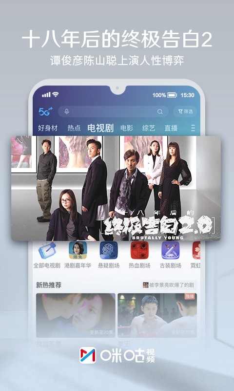 咪咕视频体育直播免费观看截图1