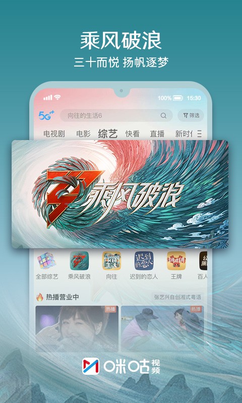 咪咕视频体育直播免费观看截图2