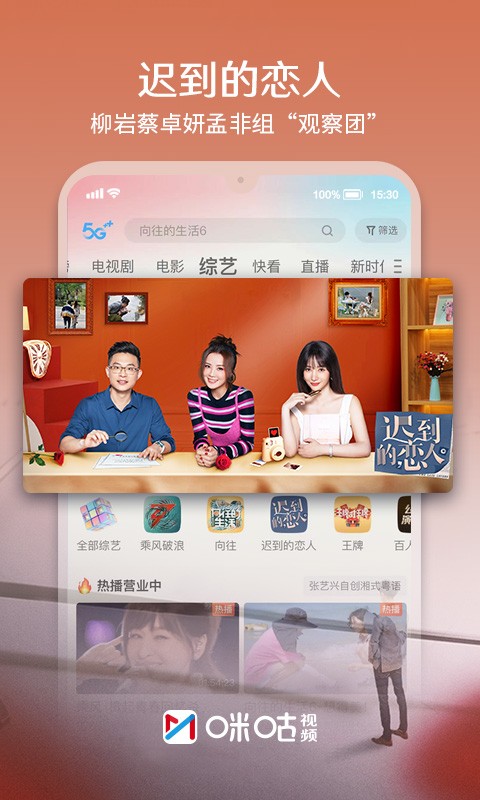 咪咕视频体育直播免费观看截图3