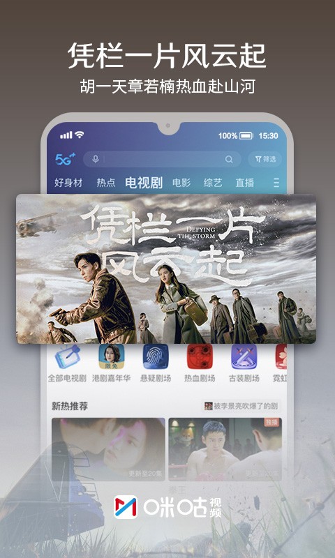 咪咕视频体育直播免费观看截图4