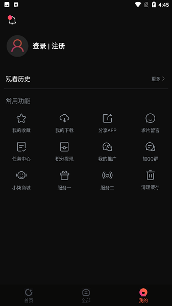 追剧咖影视截图1