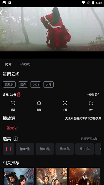 追剧咖影视截图2