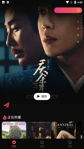 追剧咖影视截图3
