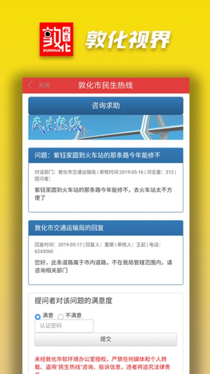 敦化视界app官方最新版截图4