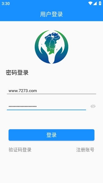 掌上河湖河长版截图3