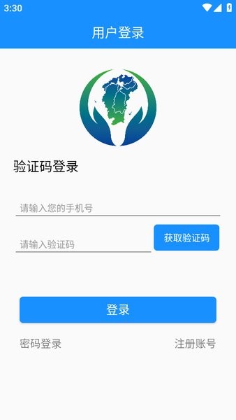 掌上河湖河长版截图4