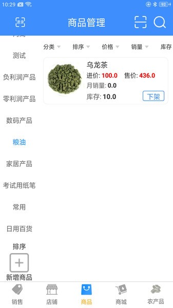 百货商家拿货app截图1