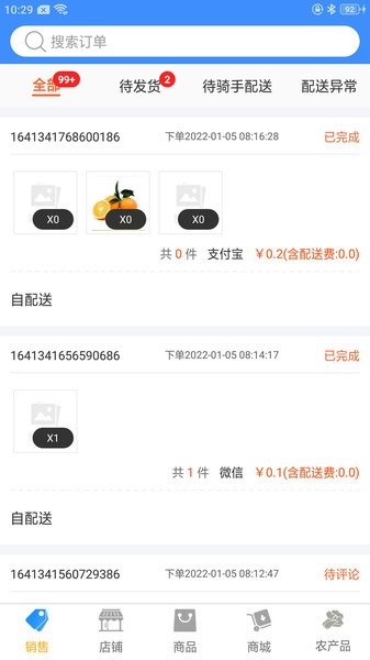 百货商家拿货app截图2