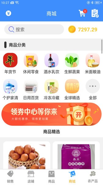 百货商家拿货app截图3