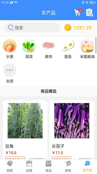 百货商家拿货app截图5