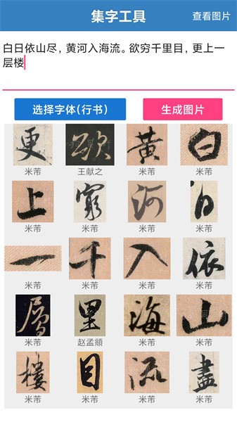 书法大观最新版截图2