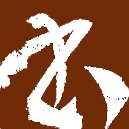 书法大观最新版