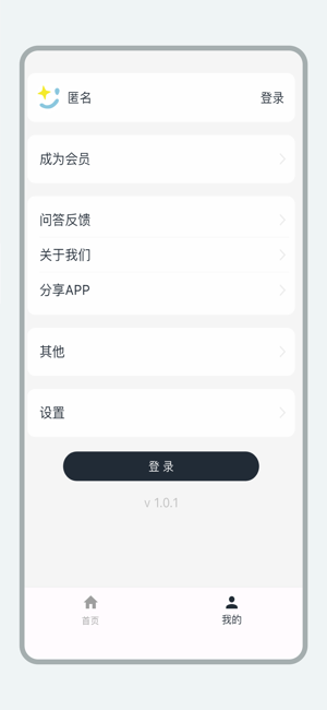 乐见虫草app截图2