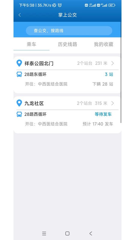 泰e通app截图2