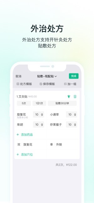ABC医疗云手机版截图1