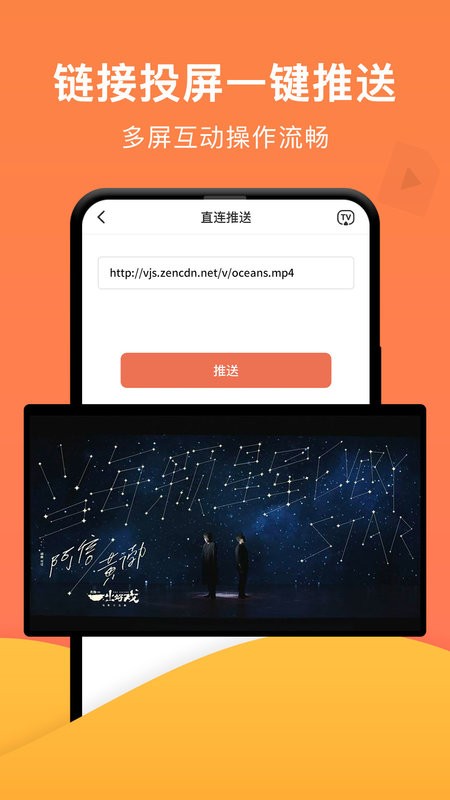 手机一键投屏截图4