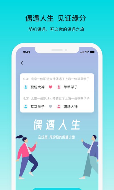 若途旅行截图4
